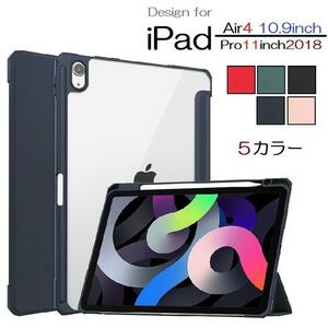 iPad Air4 10.9インチ専用 PUレザー TPU 背面透明 ソフト 保護ケース 三つ折り アップルペンシル収納付 黒