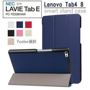 Lenovo Tab4 8.0インチ 専用 PU革 スマート カバー ケース 三つ折り スタンド機能 G250 ブラック