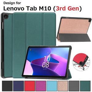 Lenovo Tab M10 3rd Gen 10.61インチ専用 PU革 スマート カバー ケース 三つ折り スタンド機能 ネイビー