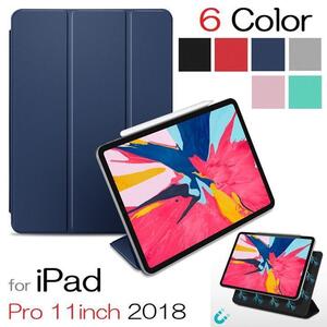 iPad Pro11 2018年/Air4/Air5用 PU革 Smart Folio ケース スマートカバー三つ折り オートスリープ機能 裏カバー薄型 桃色