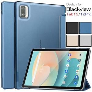 Blackview Tab12/12Pro 10.1インチ用PU＋PC 背面半透明 スマート保護ケース三つ折り スタンド、オートスリープ対応 紺