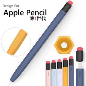 AHAStyle Apple Pencil 第1世代用 シリコン カバー 耐磨 軽量 ツートンカラー 六角型 グリップ 充電アダプタカバー 紺