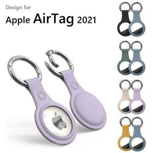 Apple AirTagマットケース TPUカバーCompatible with Apple AirTagケース キーホルダーアクセサリー 紫＋ベージュ