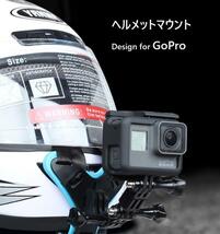 Gopro マウント 下顎ストラップマウント アゴマウント バイクヘルメット顎マウント ヘルメットチンホルダー ブルー_画像2