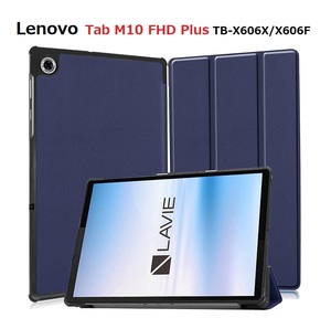 Lenovo Tab M10 FHD Plus TB-X606X/X606F用 PU革 スマート カバー ケース 三つ折り スタンド機能 ブルー