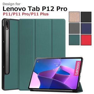 Lenovo Tab P12 Pro 12.6インチ用 PU革 スマート カバー ケース 三つ折り スタンド機能 自動休眠機能 ダークグリーン