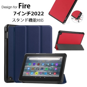 Amazon Fire 7 2022用 PU革 スマート カバー ケース 手帳型 三つ折り スタンド機能 パープル