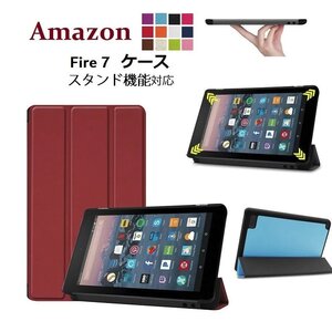 Amazon Fire 7 7インチ(2019/17)用 PU革 スマート カバー ケース 手帳型 三つ折り スタンド機能 レッド