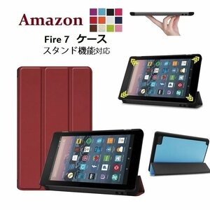 Amazon Fire 7 7インチ(2019/17)用 PU革 スマート カバー ケース 手帳型 三つ折り スタンド機能 グレー