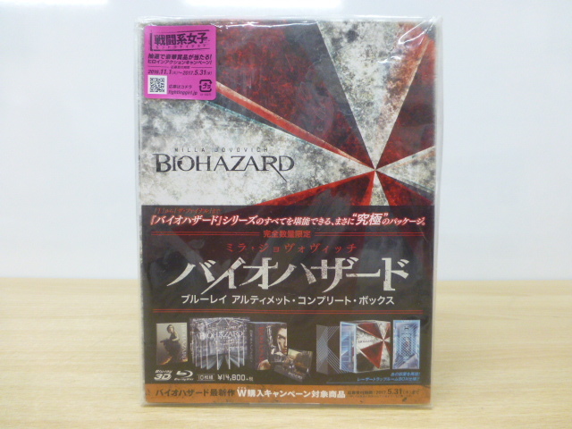 Yahoo!オークション -「バイオハザード ブルーレイ アルティメット