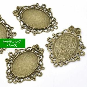 1個ミール皿アンティークデザインのアクセサリーパーツ（チャームタイプ）57mm×46mm