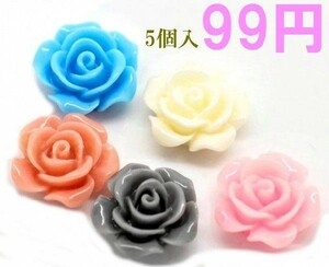 フラワーカボションデコパーツ（薔薇5色）レトロヴィンテージスタイルのプラスチック製カボション（14mm）5個入