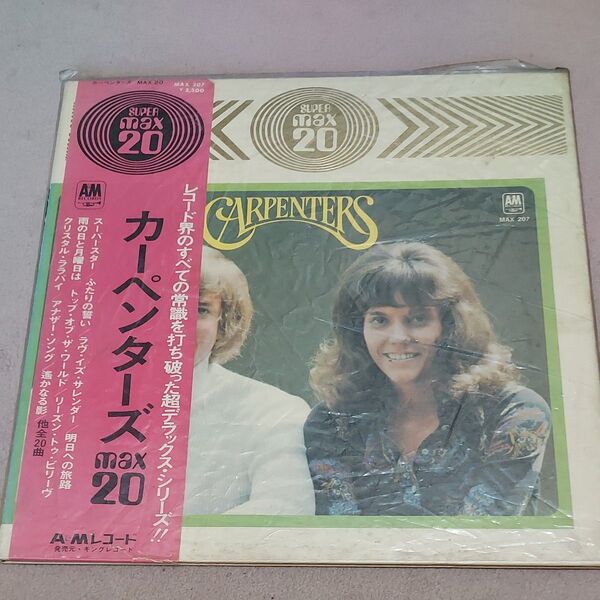 LPレコード カーペンターズ スーパーMAX20