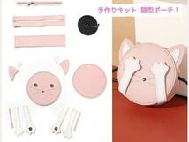 送料無料【ハンドメイド】☆猫型バッグ☆ 手作りキット ピンク【手芸キット】ハンドクラフト DIY 桃色_画像3