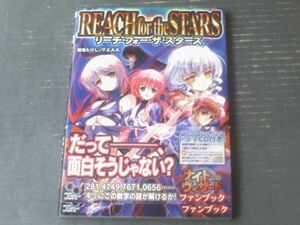 [ Reach * The * Star z( Night Wizard * вентилятор книжка / драма CD имеется )/ Kikuchi ...*FEAR] Enterbrain ( эпоха Heisei 19 год первая версия )