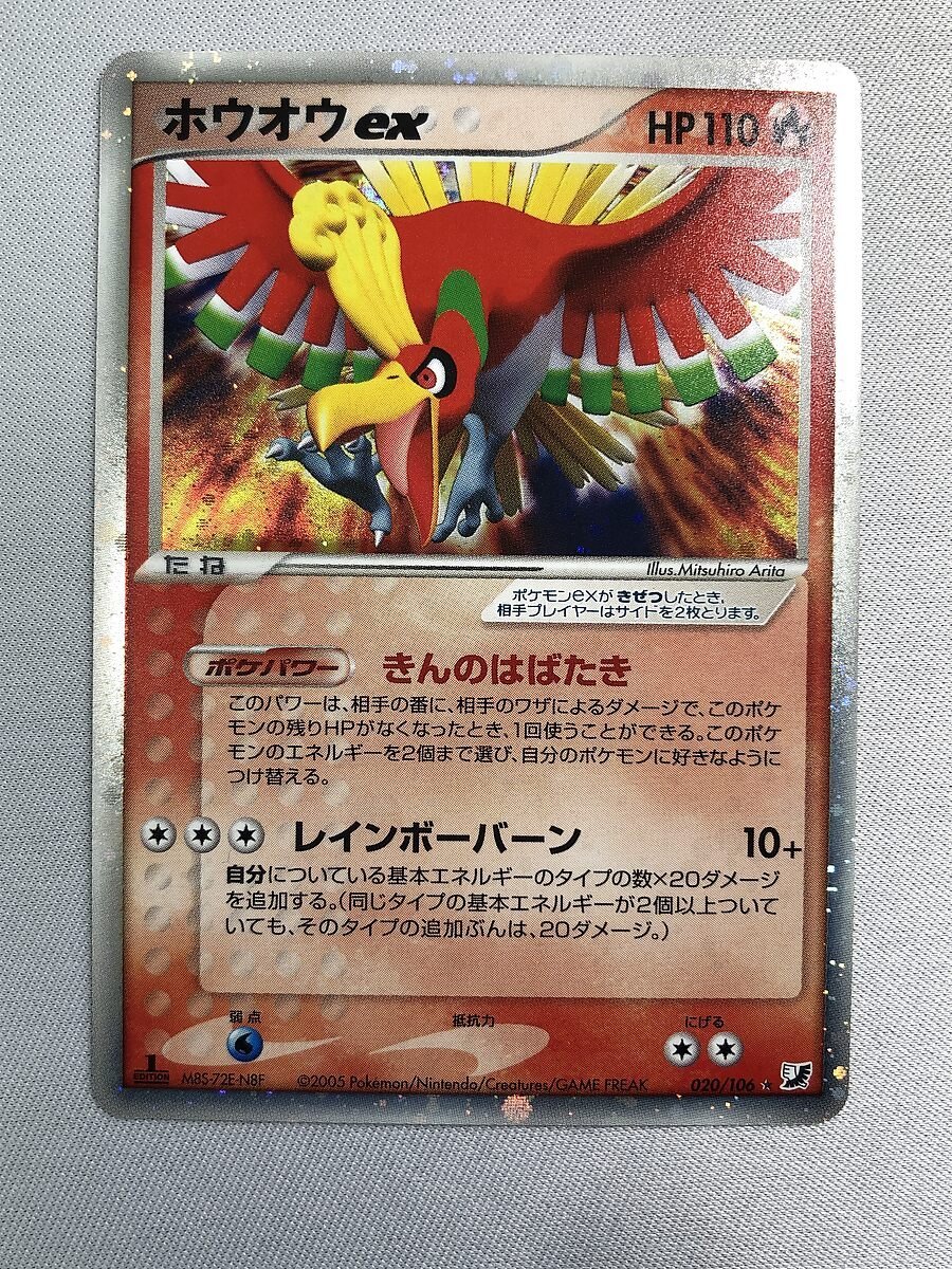 ヤフオク! -「ポケモンカード ホウオウex」の落札相場・落札価格