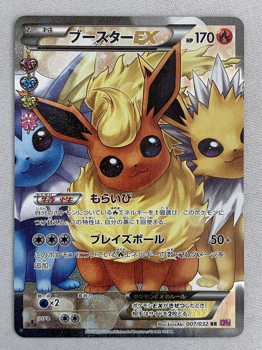 ヤフオク! -「ポケモンカード ブースターex」の落札相場・落札価格