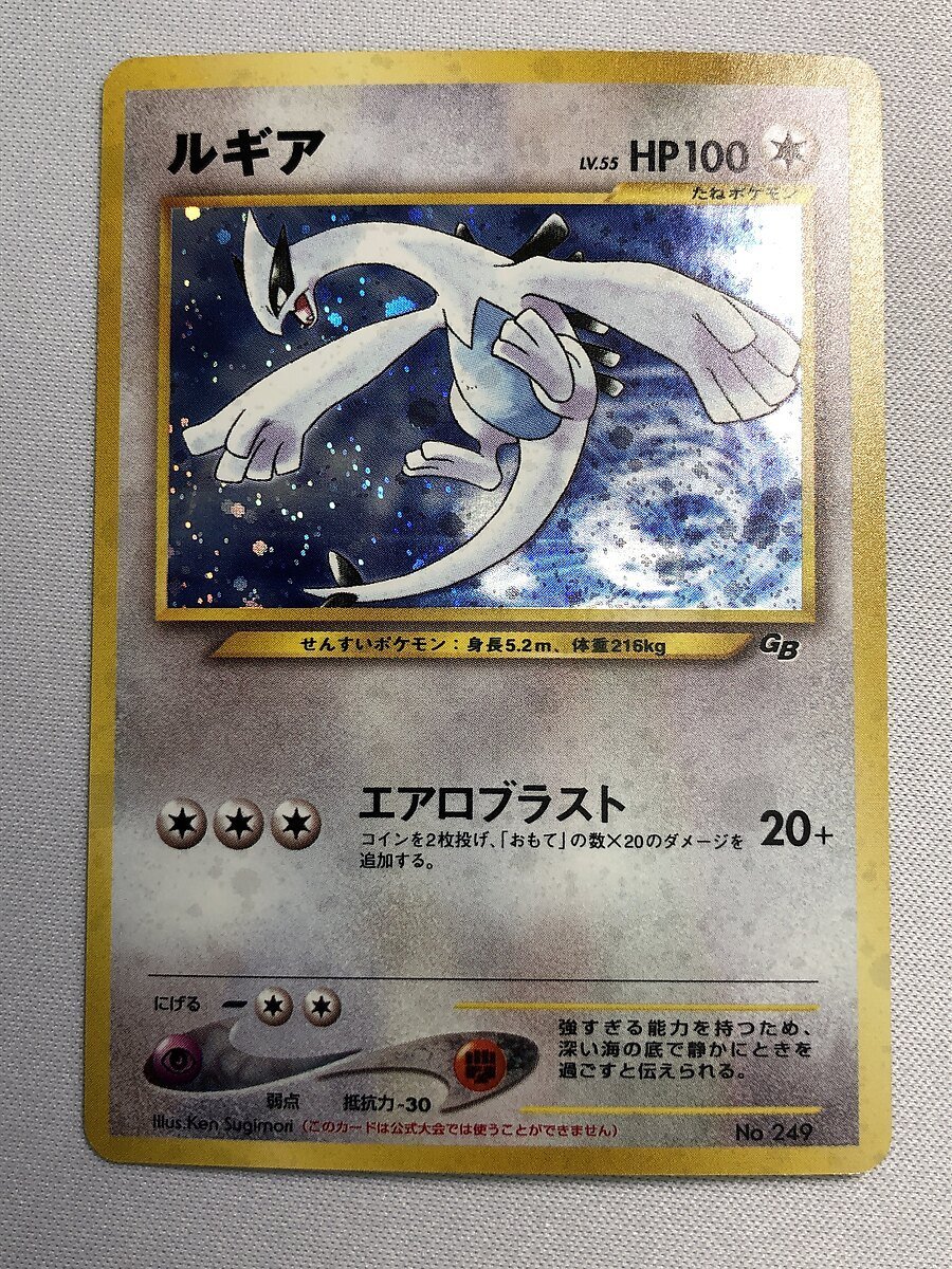ヤフオク! -「ポケモンカード gb2」の落札相場・落札価格