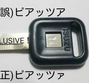 ピアッツァ・ピアッツア←(誤字・小文字)・PFジェミニ・117クーペ後期・JJアスカ・旧々エルフに適合するブランクキー(きざみなしキー)