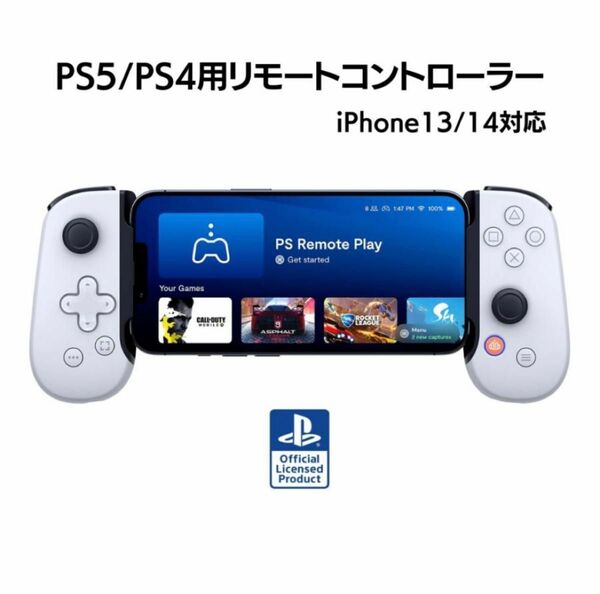Backbone One for iPhone PlayStation 公式ライセンス商品 PS5 PS4 コントローラー