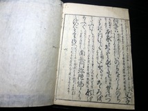 ☆2927和本江戸元禄2年（1689）仏教「父子相迎諺註」上下2冊揃い/湛澄/古書古文書/木版摺り_画像5