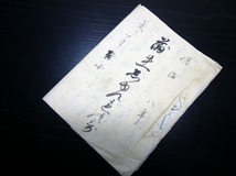 ☆2993和本明治8年（1875）滋賀県霊場写本「蒲生巡礼の歌」1冊/古書古文書/手書き_画像1