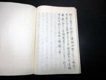 ☆E0228和本享保19年（1734）序国学日本語「以呂波大概鈔」全1冊/古書古文書/手書き_画像9