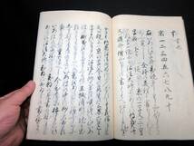 ☆E0228和本享保19年（1734）序国学日本語「以呂波大概鈔」全1冊/古書古文書/手書き_画像6