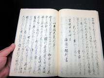 ☆E0228和本享保19年（1734）序国学日本語「以呂波大概鈔」全1冊/古書古文書/手書き_画像3