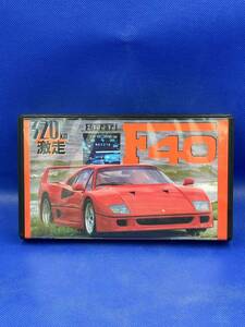  that time thing 1990 year ultra mileage 320km Ferrari F40 VHS video maximum speed waste number complete sale famous car Ferrari 