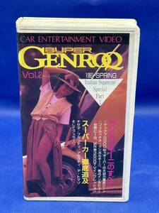 当時物　1991年　VHS ビデオ SUPER GENROQ Vol.2 ランボルギーニの全て　スーパーカー徹底追及 フェラーリ チゼタ ブガッティ 車 廃盤