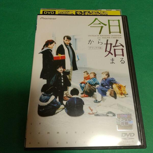 廃盤 ドラマ映画「今日から始まる」主演 :フィリップ・トレトン(日本語字幕)「レンタル版」