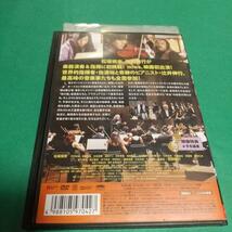 ドラマ映画「マエストロ!」主演:松坂桃李「レンタル版」_画像2