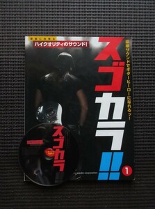 楽譜 ギタースコア カラオケ スゴカラ 映画 ドラマ アニメ スターウォーズ パイレーツ ルパン ジュラシックパーク 佐々木秀尚 送料無料!