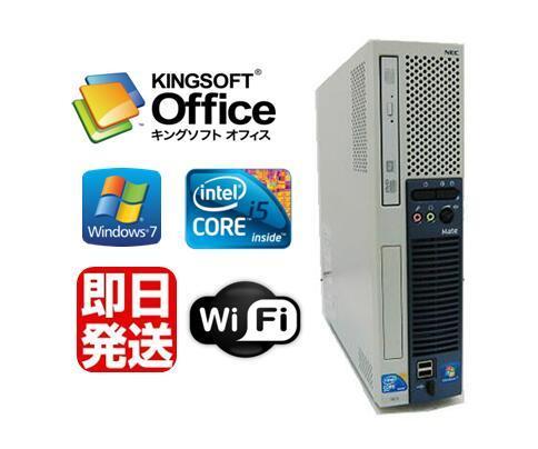 Office 2016付/Windows7 Pro 64BIT/NEC Mate タイプME/Core i5 3.20GHz