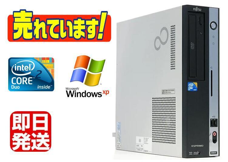 がいる ヤフオク! 富士通 D529... - でモニター