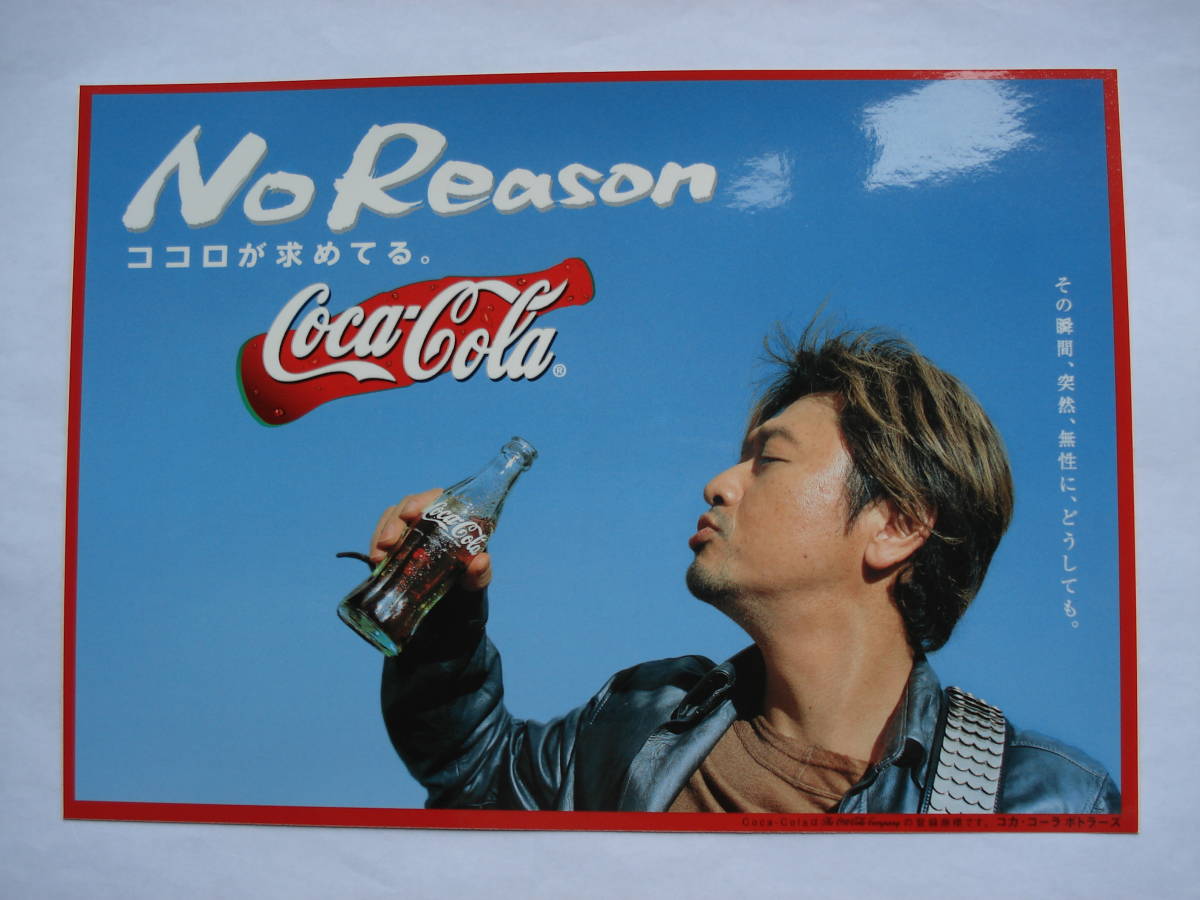 Yahoo!オークション -「桑田佳祐 コカコーラ」の落札相場・落札価格 Yahoo!オークション -「桑田佳祐 コカコーラ」の落札相場・落札価格