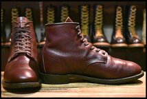 【8D 良品 16年】レッドウィング 9062 ベックマン ブラックチェリー フェザーストーン フラットボックス ブーツ redwing HOPESMORE_画像2