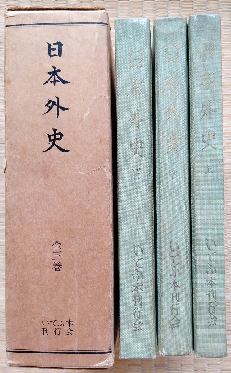 旧家蔵出 摩多體文全 弘法大師 真言密教 古書 梵字 古文書 資料 古典籍