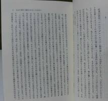 「麻生信吾説教集 1・2・3・4」（4冊揃）麻生信吾著 新教出版社《未読品》／聖書／教会／聖霊／謙遜／講解説教／リバイバル／祈り／_画像5