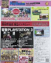 電撃PlayStation Vol.448 特集 ファイナルファンタジーXI ファイナルファンタジーVIIインターナショナル 野村哲也 2009/6/12 _画像2