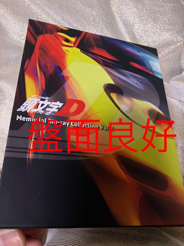 2023年最新】ヤフオク! -頭文字 d blu rayの中古品・新品・未使用品一覧