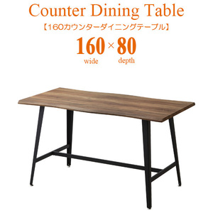 カウンターダイニングテーブル ダイニングテーブル カウンターテーブル 幅160cm ナグリ加工 テーブル ビンテージ