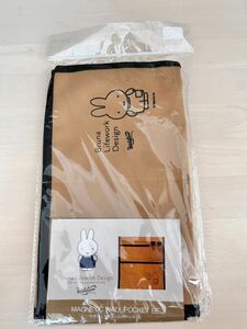 【値下げ】新品 未使用 未開封 miffy ミッフィー マグネットウォールポケット 収納ポケット 収納