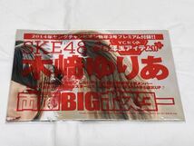 【AKB48 SKE48 木﨑ゆりあ】両面BIGポスター／生写真／千社札ストラップ　3点セット_画像2