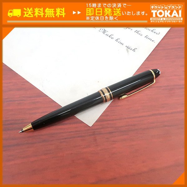 MO83 [送料無料/中古美品] モンブラン MONTBLANC マイ | JChere