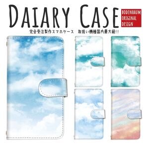 【b-36】受注制作 水彩 空 雲 スマホケース 手帳型 青空 夕焼け 朝焼け ケース カバー オッポ アクオス エクスペリア