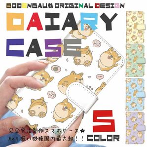 【d-115】柴犬 イラスト 総柄 かわいい スマホケース 手帳型ケース 犬 ハート カバー 日本犬 いぬ スマホカバー カード