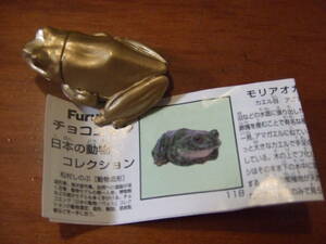 Kaiyodo Choco Egg [Moria Frog (золотая версия)] ★ с мини -книгой