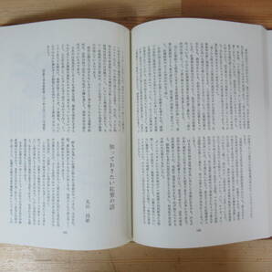 T79▽新岳人講座全9巻 アルピニズム 技術と用具 日本の山 世界の山 山と文学 山の科学 東京新聞出版局 1980年発行 230804の画像6